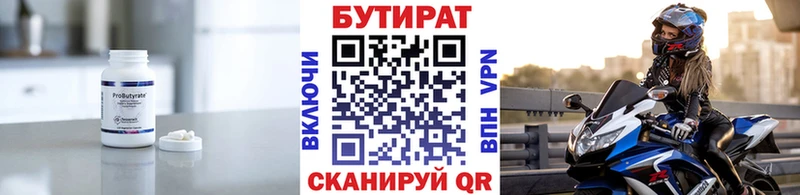 Бутират буратино  Семёнов 
