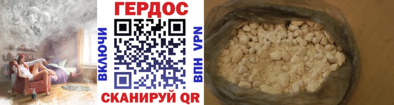 ГЕРОИН VHQ  Семёнов 